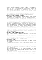 서평 에콜로지카 정치적 생태주의 붕괴 직전에 이른 자본주의의 출구를 찾아서-2