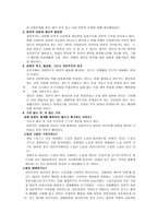 서평 에콜로지카 정치적 생태주의 붕괴 직전에 이른 자본주의의 출구를 찾아서-3