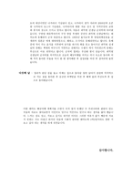 대마도 여행계획서-4