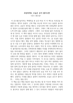운수 좋은 날 독후감2-1