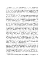 패스트푸드의 제국 독후감9-2