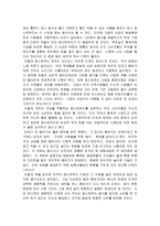 패스트푸드의 제국 독후감9-3