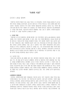 영화 개의 시선 감상문-1