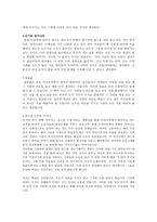 영화 개의 시선 감상문-2