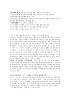 거울에 대한 명상 독후감-2