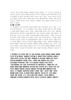 거울에 대한 명상 독후감-4