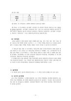 BASA Math요약본 레포트-3