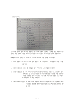 BASA Math요약본 레포트-5