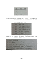 BASA Math요약본 레포트-6