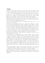 2월 두 번의 여행과 잊지 못할 한중교류회-2