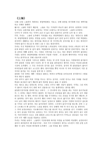 2월 두 번의 여행과 잊지 못할 한중교류회-3