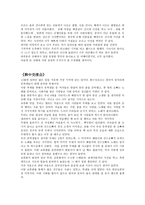 2월 두 번의 여행과 잊지 못할 한중교류회-4