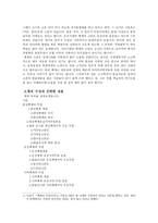 백제고분 발굴 이야기 독후감-2