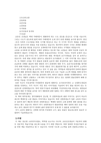 백제고분 발굴 이야기 독후감-3