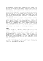 백제고분 발굴 이야기 독후감-4