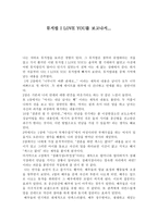 뮤지컬 ILoveYou 감상문3-1