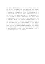 에드거 앨런 포의 모르그가의 살인사건 독후감-2
