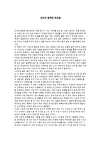 모리와 함께한 화요일 독후감1-1