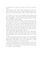 탁본拓本요약 레포트-2