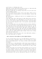 팔꿈치 사회 감상문4-3