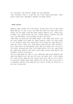 팔꿈치 사회 감상문4-4