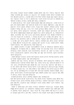지금 여기의 세계사 독후감4_584-2