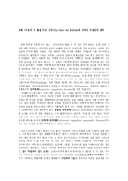 이보다 더 좋을 수는 없다에 나타난 이상심리분석 영화감상문-1