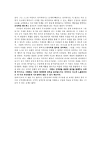 이보다 더 좋을 수는 없다에 나타난 이상심리분석 영화감상문-2