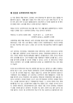 영화 HollowMan감상문-2