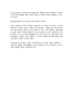 영화 HollowMan감상문-3