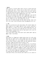 발리 여행 이야기1-2