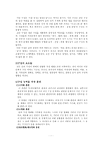 글쓰기의 이론과 실제 독후감-7