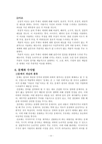 글쓰기의 이론과 실제 독후감-9