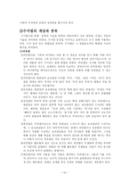 글쓰기의 이론과 실제 독후감-10