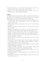 글쓰기의 이론과 실제 독후감-11