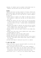 글쓰기의 이론과 실제 독후감-12
