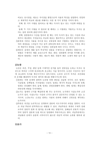 글쓰기의 이론과 실제 독후감-13