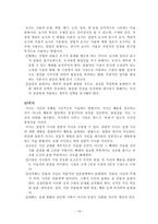 글쓰기의 이론과 실제 독후감-14