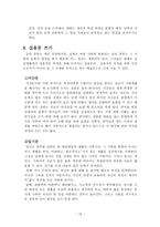 글쓰기의 이론과 실제 독후감-15