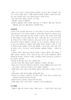 글쓰기의 이론과 실제 독후감-16