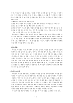 글쓰기의 이론과 실제 독후감-17