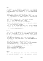 글쓰기의 이론과 실제 독후감-19