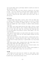 글쓰기의 이론과 실제 독후감-20