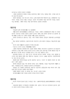 기행문 세계적 도시 상해를 다녀와서-3