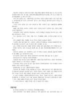 기행문 세계적 도시 상해를 다녀와서-4