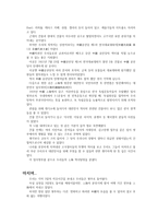 기행문 세계적 도시 상해를 다녀와서-5