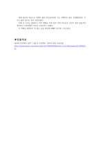 기행문 세계적 도시 상해를 다녀와서-6