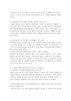 다큐멘터리 한글 위대한 문자의 탄생 감상문6-2