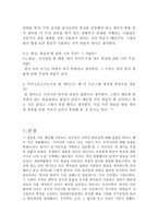 다큐멘터리 한글 위대한 문자의 탄생 감상문6-3