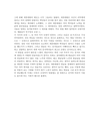 다큐멘터리 한글 위대한 문자의 탄생 감상문6-4